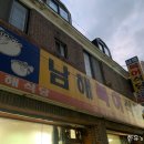 천안 성정동 현지인 맛집 남해복어식당