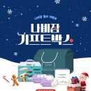 기프트박스