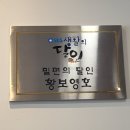 황보밀면 이미지