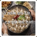 집들이