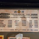 육육곱창 이미지