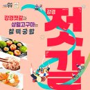 강경황토젓갈 네이버블로그