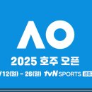 오픈테니스