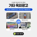 라인광고간판