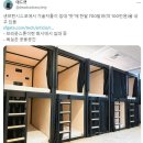 샌프란시스코의 월세 백만원짜리 캡슐하우스 이미지