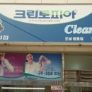 크린토피아남양주오남 네이버블로그