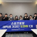 스포츠토토