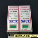 에스이티(SET)
