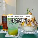 대전 대청호 카페 삼삼카페 대전 드라이브 코스로 추천해요