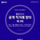 털보낚시 - 예산군 역전로 9-1 | 털보낚시
