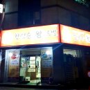 한정순칼국수 네이버블로그