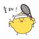 내손테니스장 이미지