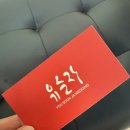 유순자웨딩 | 웨딩플래너 상담 투어 - 유순자웨딩 / 베리굿웨딩 유순자웨딩으로 계약 완료