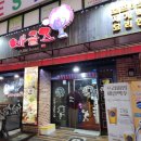 바글즈 | [구리맛집] 바글즈 수택점 호프집 솔직후기