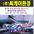 (주)씨케이 환경 이미지