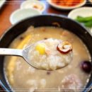남해한방삼계탕 이미지