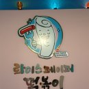 롸이스페이퍼떡볶이 이미지