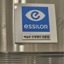 아프리카안경 롯데아울렛서울역점 이미지