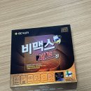 반월당백화점약국 | 비맥스 제트 대구에 싸게 파는 곳 - 반월당역 약국 구매 후기, 내돈내산