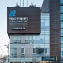 역삼2동주민센터 이미지