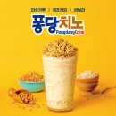 꿀다방 - 청양군 칠갑산로8길 8 | 꿀다방