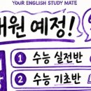 메이트영어교습소