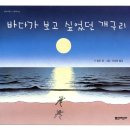 바다 그리고 달 이미지