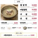 의정부평양면옥 - 서초구 강남대로93길 28 | 의정부평양면옥