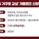 21세기 교육혁명, 왜 거꾸로 교실인가? 이미지