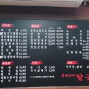 중화요리팔공 이미지