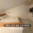 이팝리조트A - 5543 | 이팝리조트A