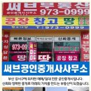 왕림공인중개사사무소 이미지