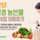 금정구친환경 농산물급식지원센터
