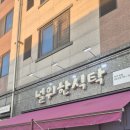서부16길 | 천안 성정동 널위한식탁 경양식 돈까스 맛집 아이들과 함께 솔직후기
