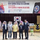 사)한국교통장애인협회 안양시지회 | 1회 대한장애인한궁연맹배 전국 장애인한궁 선수권대회 &amp; 제3회 전국 장애인 어울림 한궁대회 성황리 개최.