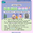 리프레쉬 이미지