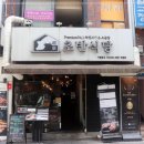 다시식당 이미지