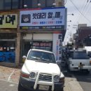 대구성서밧데리할매 이미지