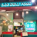 란콰이펑누들 마곡나루점 이미지