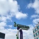 봉평전통시장(봉평시장) | 강원도 봉평전통시장 50년 전통 현대 막국수 다녀왔습니다.