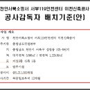 천안서북소방서 서부119안전센터 이미지