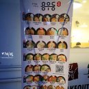 용우동진주산업대점