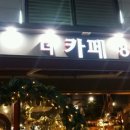 더카페886 이미지