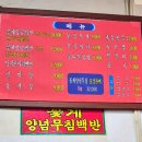 해남꽃게장백반 이미지