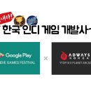 애드 게임동아
