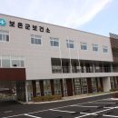 삼승보건지소 중부매일