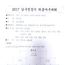 리틀부 14일~15월(토,일) 남구청장기대회 및 연습일정 이미지