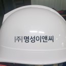 명성이앤씨 이미지