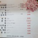 원오리숯불 이미지