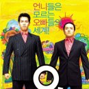 철없는 브라더스